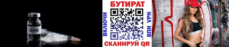 Бутират BDO Белозерск
