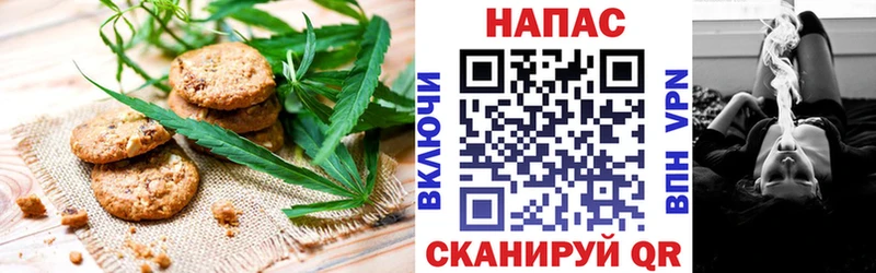 Печенье с ТГК марихуана Белозерск