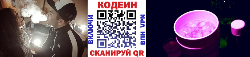где купить наркоту  hydra ссылки  Codein напиток Lean (лин)  Белозерск 