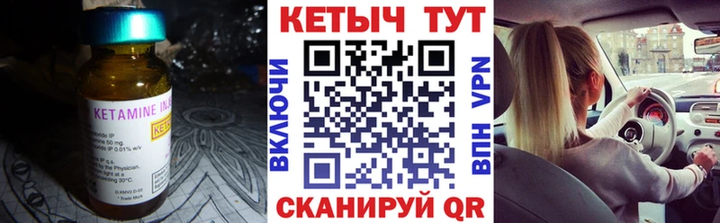 закладка  Белозерск  Кетамин ketamine 