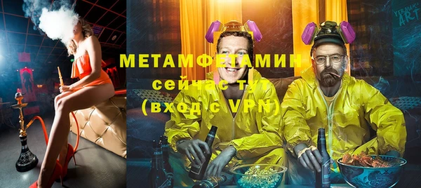 метамфетамин Армянск