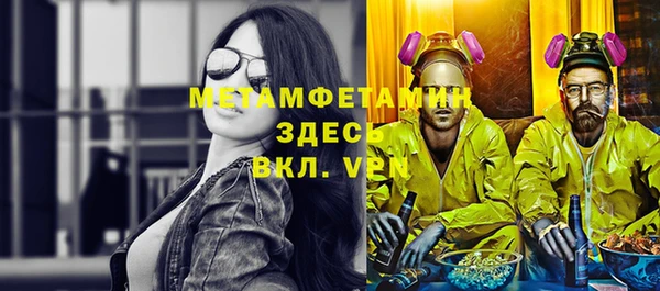 метамфетамин Армянск