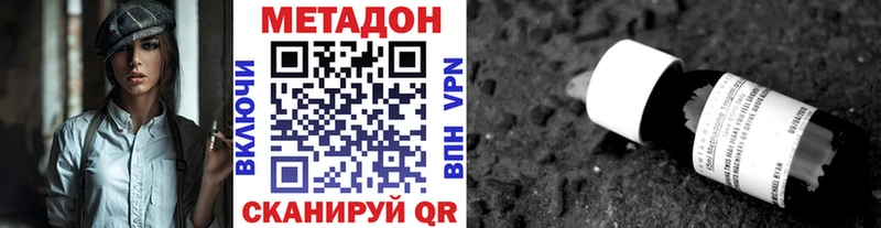 mega как войти  Белозерск  МЕТАДОН кристалл 