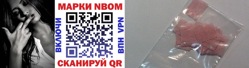 где купить наркотик  Белозерск  Марки N-bome 1,5мг 