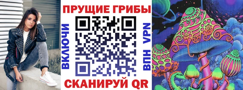 Псилоцибиновые грибы Magic Shrooms Белозерск